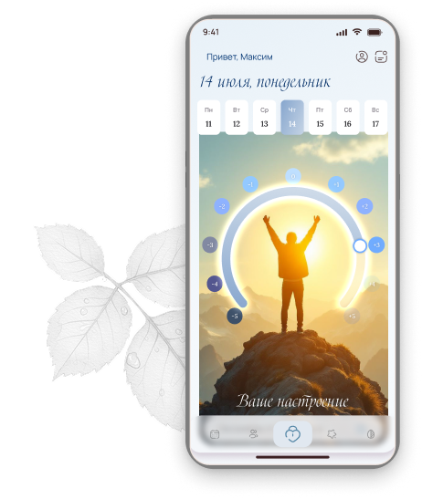 App Mockup For Him