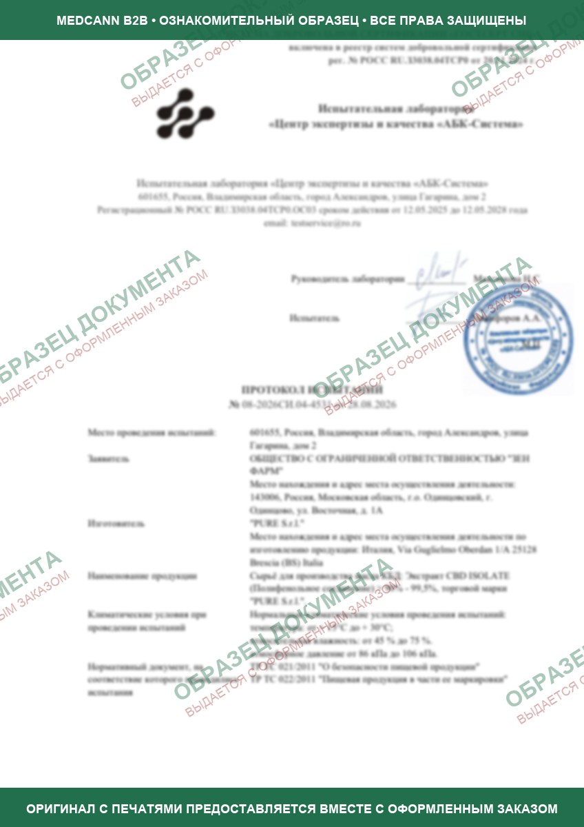Образец документа